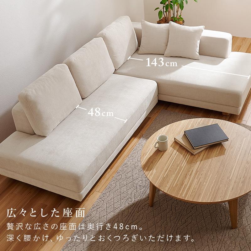 開梱設置付】ワンシート座面 ファブリックソファ/コーナーソファー