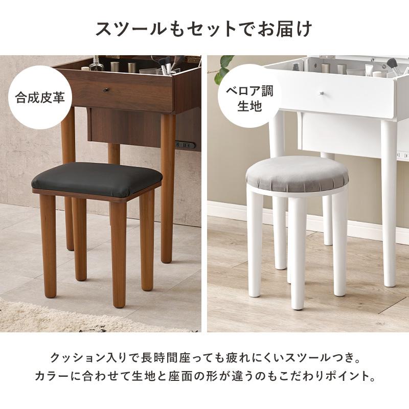 コンパクト収納ドレッサー スツール 2点セット チェア付きドレッサー