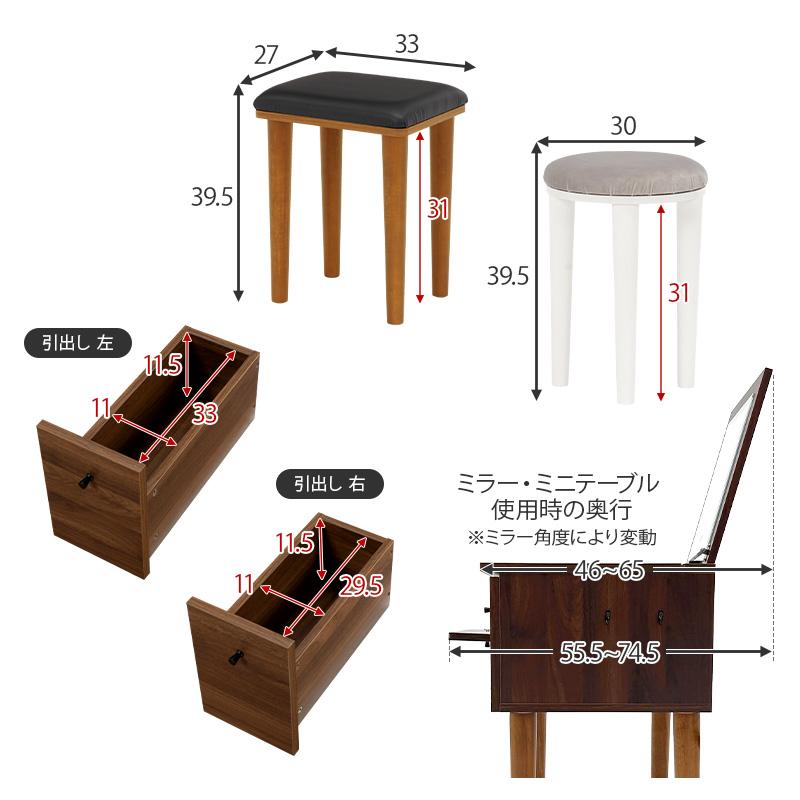 LEDライト付きコンパクト収納ドレッサー スツール 2点セット チェア