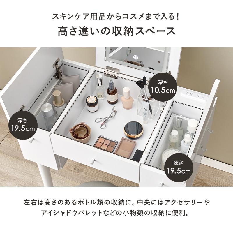 LEDライト付きコンパクト収納ドレッサー スツール 2点セット チェア