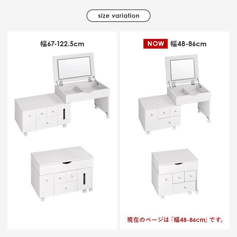 LEDライト付ドレッサー ロータイプ 伸縮式コスメワゴン MUD-6628