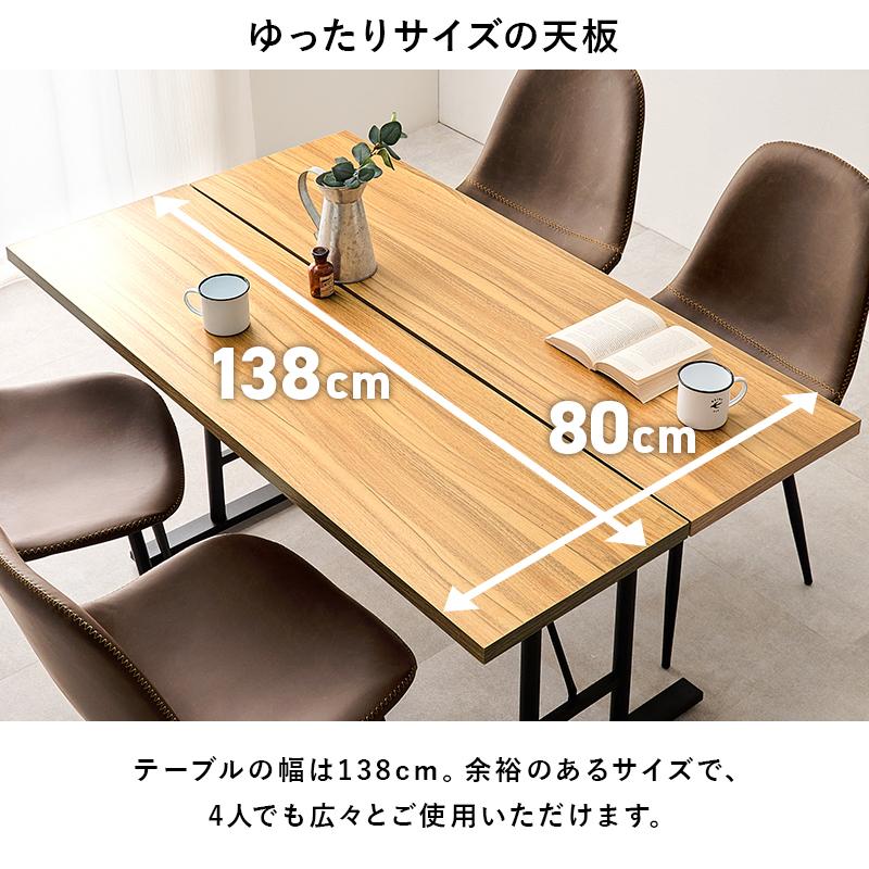 スタイリッシュデザイン ダイニング5点セット ヴィンテージ調 LT-4770
