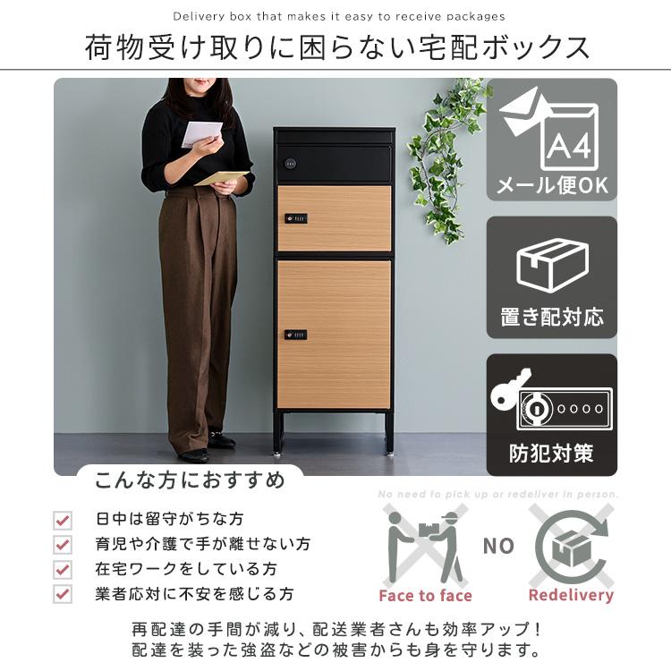 宅配ボックス スリムハイタイプ 3ボックス Heily : フジックス - 通販