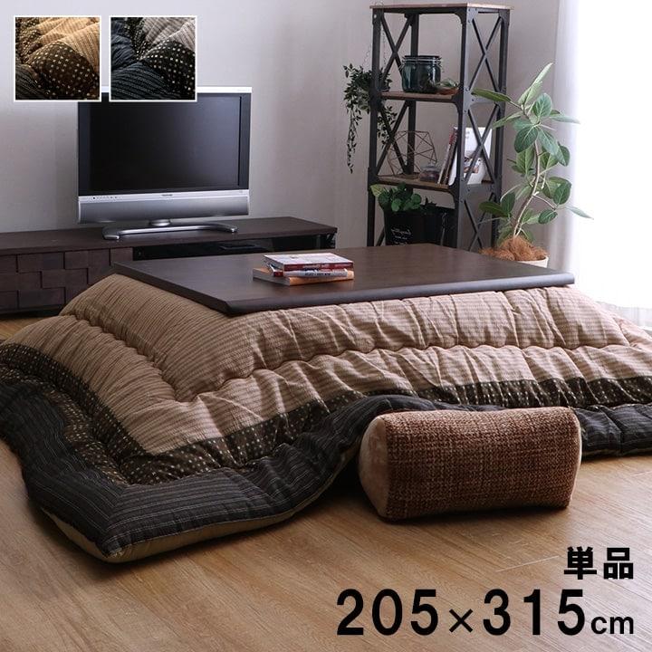 しじら織りこたつ掛け布団単品／6尺長方形205×315　カラー２色　紫月/しづき　こたつ用掛け布団単品 6尺長方形(90×180cm天板対応)