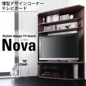 売れ済最安値 ハイタイプ120コーナーテレビボード　ノヴァ/Nova