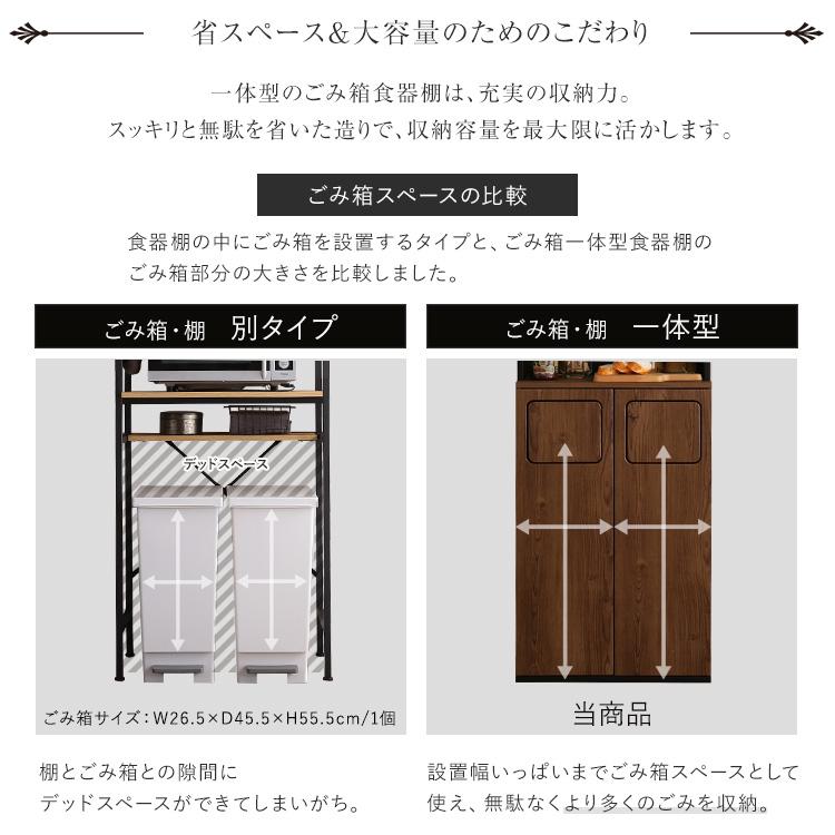 ヴィンテージテイスト ごみ箱一体型食器棚 ごみ箱2つタイプ ハイタイプ