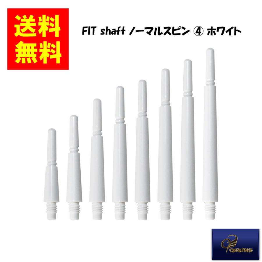 COSMODARTS コスモダーツ】Fit Shaft GEAR ノーマルスピン (4