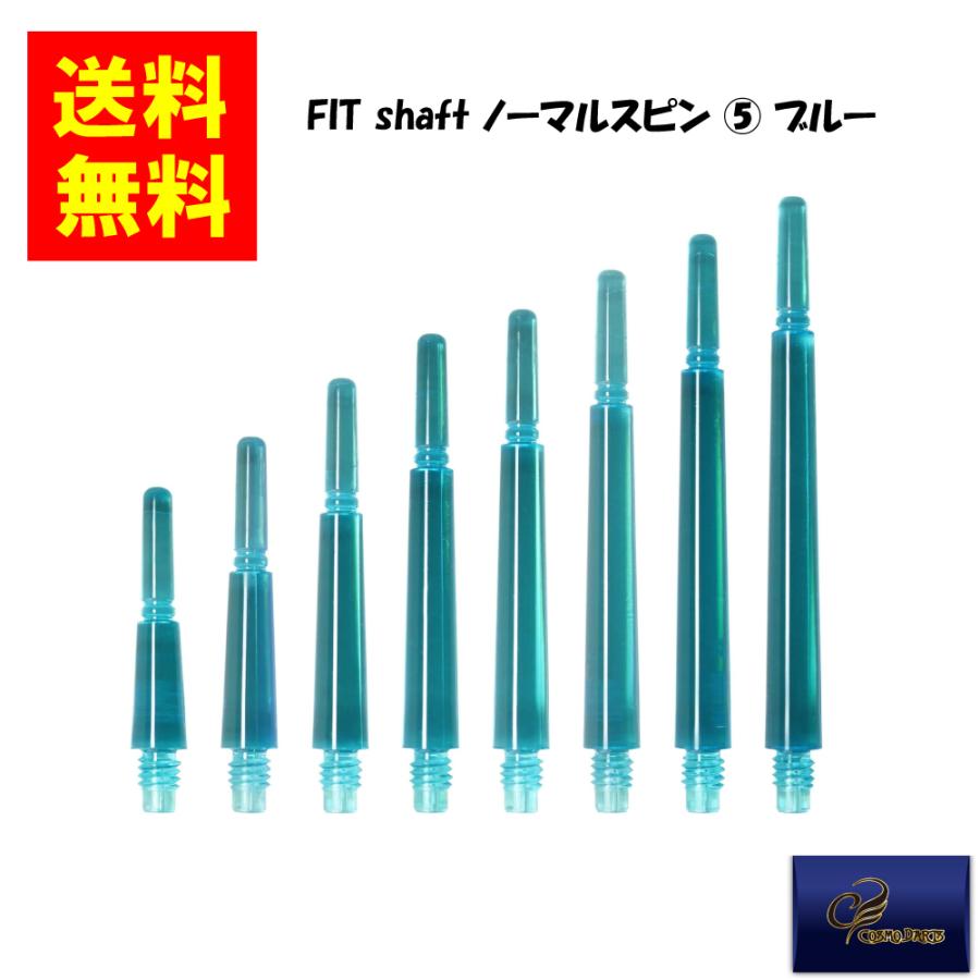 【COSMODARTS コスモダーツ】Fit Shaft GEAR ノーマルスピン (5) ブルー フィットシャフト ダーツシャフト FITフライト対応 : ドラポケ堂 - 通販 - Yahoo!ショッピング 【COSMODARTS コスモダーツ】Fit Shaft GEAR ノーマルスピン (5) ブルー フィットシャフト ダーツシャフト FITフライト対応 : ドラポケ堂 - 通販 - Yahoo!ショッピング