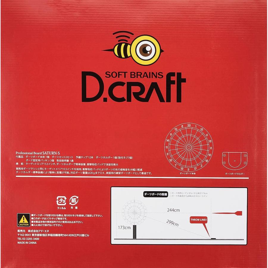 D.CRAFT ディークラフト】Professional Board SATURN-S Blue/Red