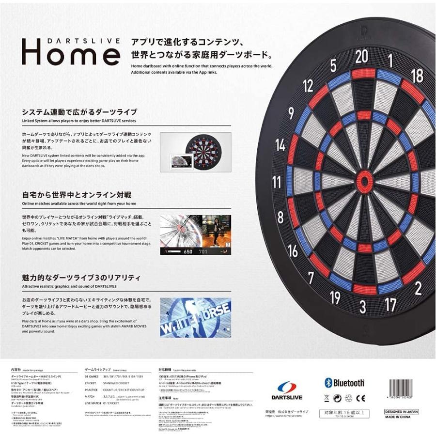 DARTSLIVE Home ダーツライブホーム 家庭用電子ダーツボード 練習用 オンライン対戦機能付き｜adn｜02