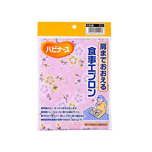ハビナース 肩までおおえる食事エプロン 花柄ピンク
