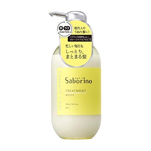 サボリーノ ハヤラクトリートメント モイスト 440ｍL【うねり髪も早