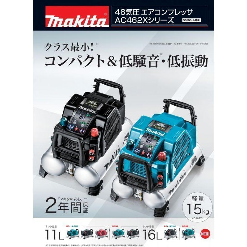 マキタ 一般圧/高圧エアコンプレッサ 11L AC462XLB 黒 : ac462xlb  