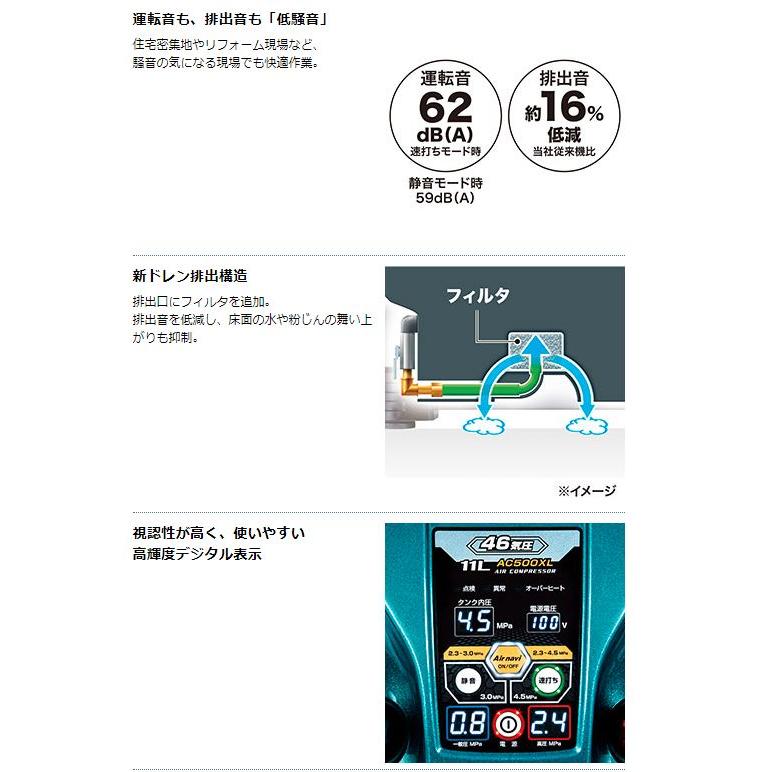 マキタ  コンプレッサーAC500XL（青）11Lタンク｜ado-gu｜04