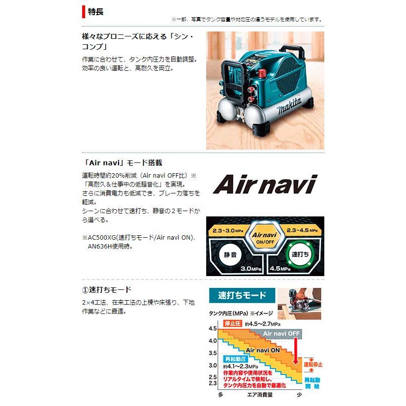 マキタ  コンプレッサーAC500XLR（赤）11Lタンク｜ado-gu｜02