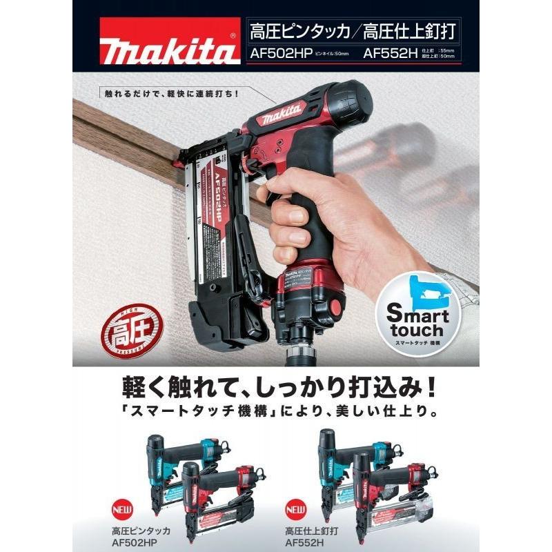 マキタ 高圧仕上釘打 AF552HM（青） : af552hm : 電動工具・道具のえー 