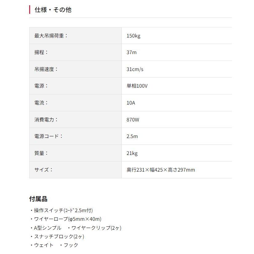 京セラドキュメントソリューションズ 京セラ 電動ウインチ 定置 京セラドキュメントソリューションズ 京セラ 電動ウインチ 定置