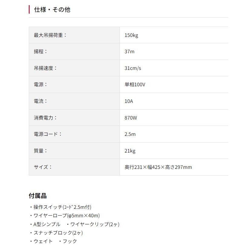 京セラ　電動ウインチ　定置型　AWIM150　150kg　ワイヤー径5mm×40m付