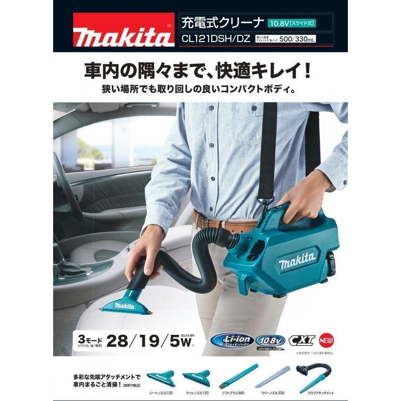 マキタ 10.8V(スライド式) 充電式クリーナー[CL121DSH] フルセット(1.5Ahバッテリー×1、充電器DC10SA、ソフトバッグ付)｜ado-gu｜02