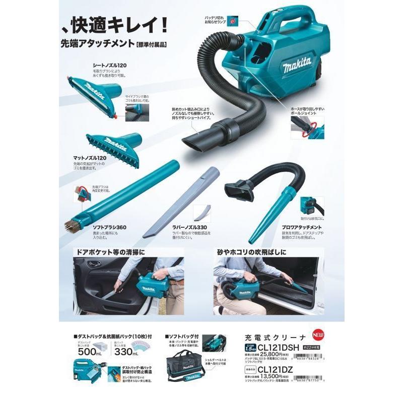 マキタ 10.8V(スライド式) 充電式クリーナー[CL121DSH] フルセット(1.5Ahバッテリー×1、充電器DC10SA、ソフトバッグ付)｜ado-gu｜04