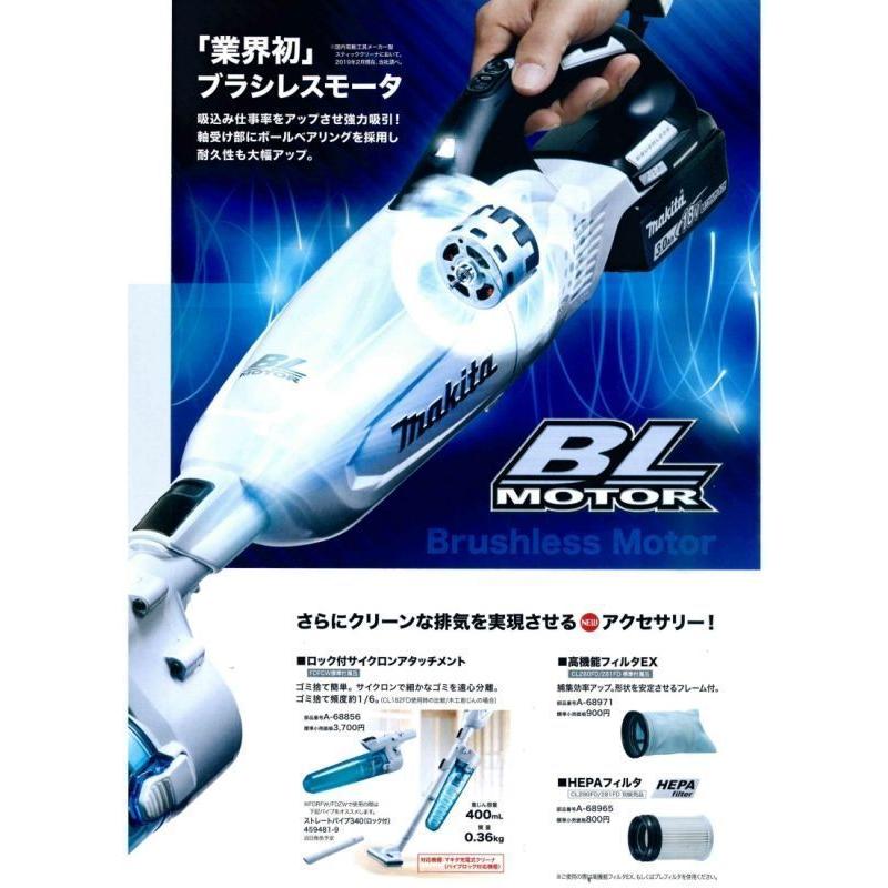 マキタ充電式クリーナ CL280FDRFW 18Vフルセット