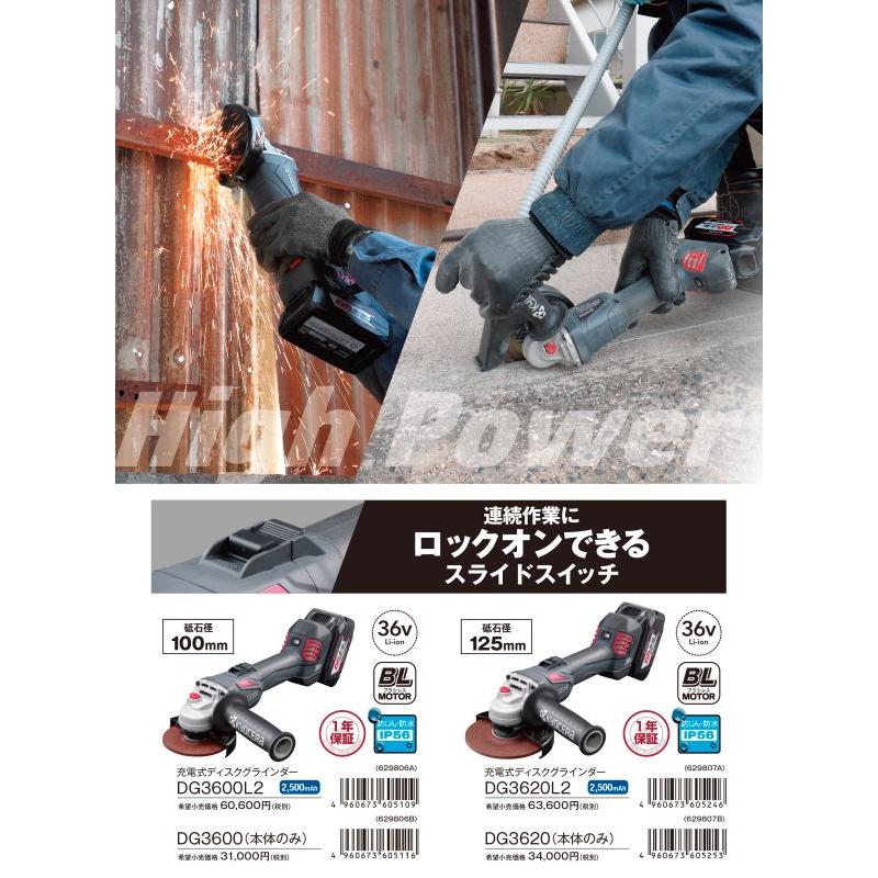 （未使用 新品／充電池＆充電器 付属）★★京セラ３６Ｖ(１００mm)充電式ディスクグラインダー「ＤＧ３６００Ｌ２」★★ DG3600L2 36V充電式ディスクグラインダー(スライドスイッチ) 京セラ