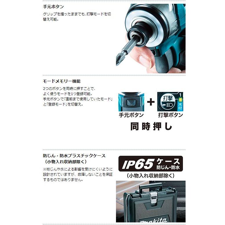 マキタ 18V 充電式インパクトドライバ TD173DZO 本体のみ/オリーブ(バッテリ、充電器、ケース別売)｜ado-gu｜07