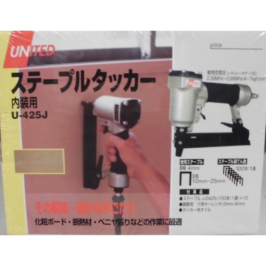 ユナイテッド 常圧エアタッカーU-425J : 電動工具・道具のえー
