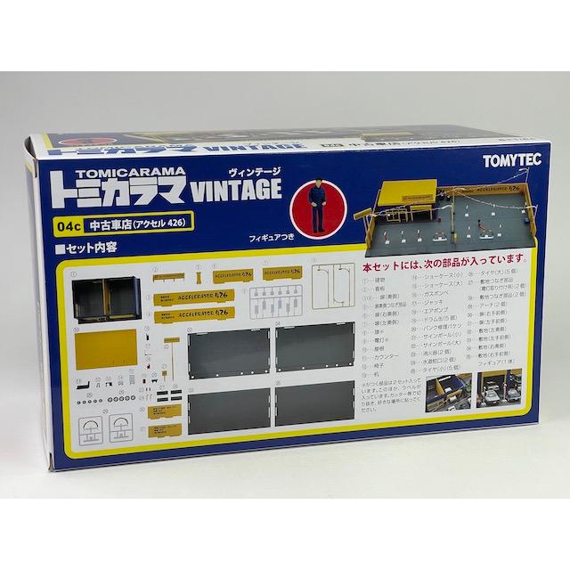 04c 中古車店(アクセル 426) トミカラマ ヴィンテージ : 4543736267966 