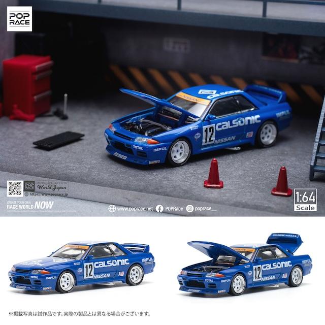 NISSAN SKYLINE GT-R R32 JTC 1990 CALSONIC #12 POP RACE : toy's