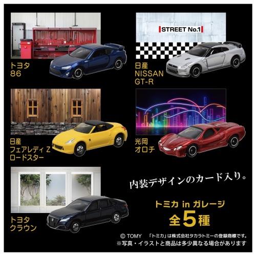 トミカ トヨタ86,日産 GT-R,日産 フェアレディZ ロードスター,光岡