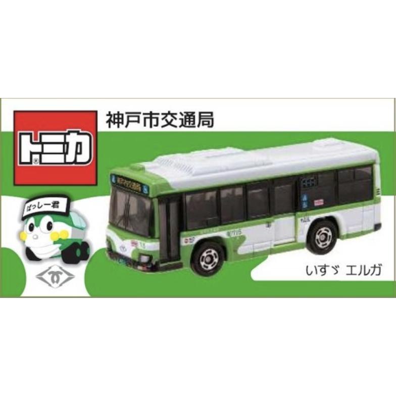 トミカ 2025 再販 いすゞ エルガ 神戸市交通局 : toy's world - 通販