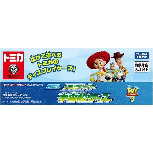 ドリームトミカ ライドオン トイ・ストーリー5 バズ・ライトイヤーの