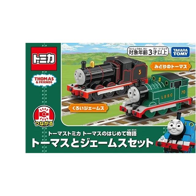 トーマストミカシリーズ はじめて物語 トーマス と ジェームス セット