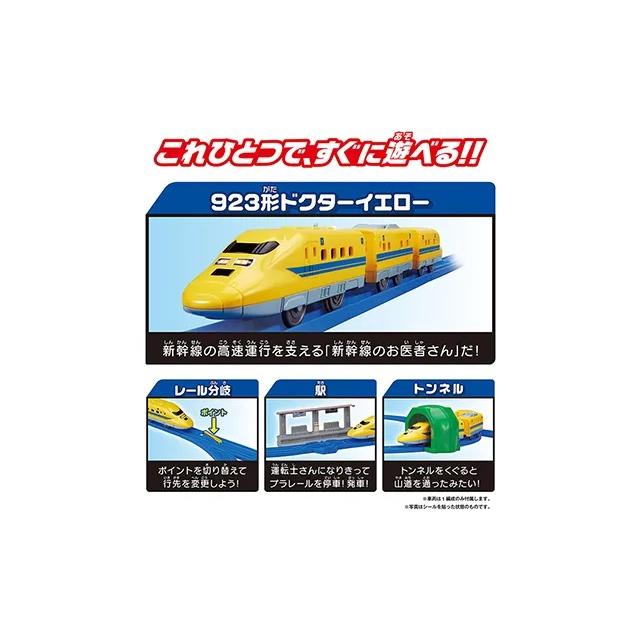 トミー　ドクターイエロー　セット　プラレール　東海道新幹線50周年記念 プラレール ドクターイエロー スタートレール セット : toy's world