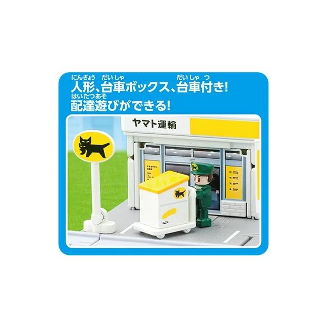 トミカワールド ヤマト運輸営業所 (日野 レンジャー ヤマト運輸大型