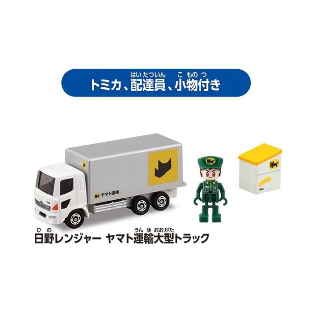 トミカワールド ヤマト運輸営業所 (日野 レンジャー ヤマト運輸大型
