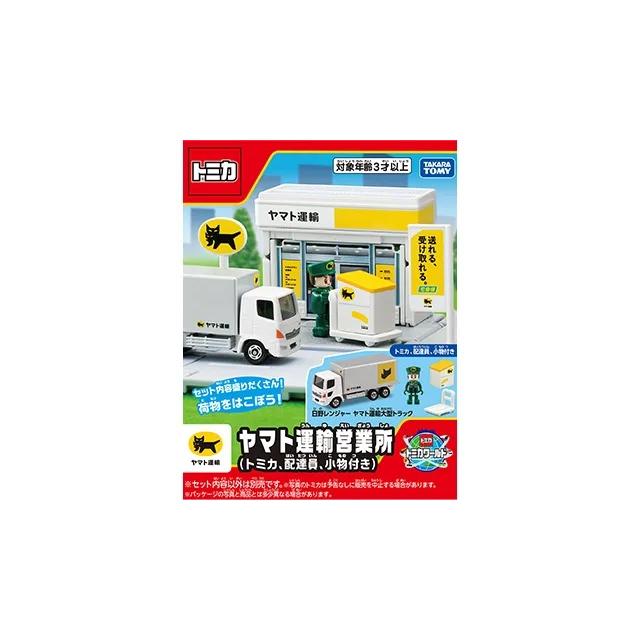 トミカワールド ヤマト運輸営業所 (日野 レンジャー ヤマト運輸大型