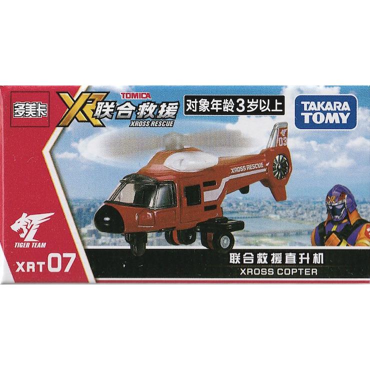 トミカ XRT 07 XROSS COPTER (ヘリコプター) 多美車 中国限定 : toy's