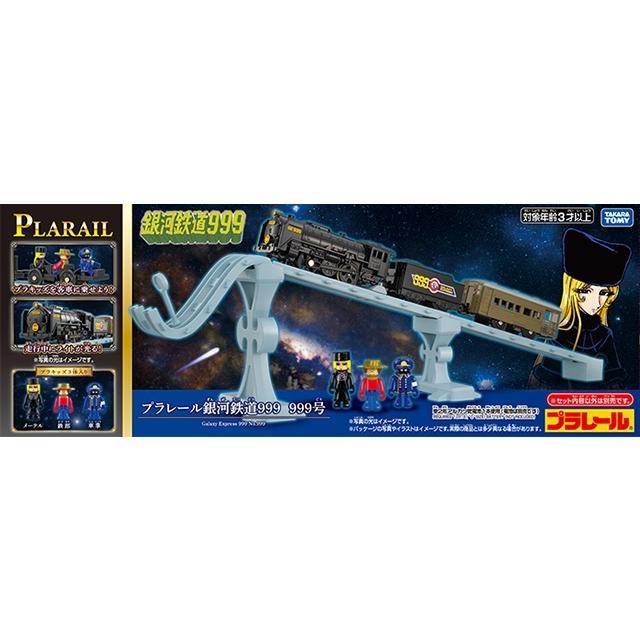 プラレール 銀河鉄道999 999号 : toy's world - 通販 - Yahoo!ショッピング