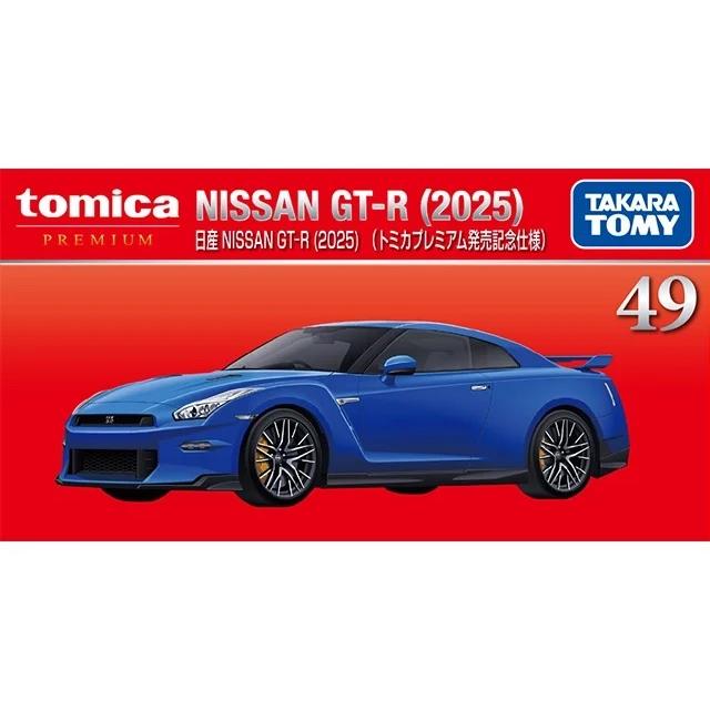 トミカプレミアム 49 日産 NISSAN GT-R (2025) (通常品 & トミカ