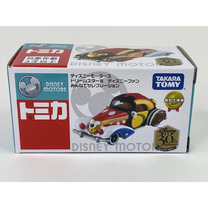 ドリームスターIII ディズニーファン みんなでセレブレーション トミカ 