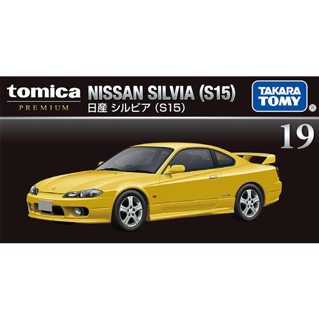 トミカプレミアム 19 日産 シルビア (S15) : toy's world - 通販