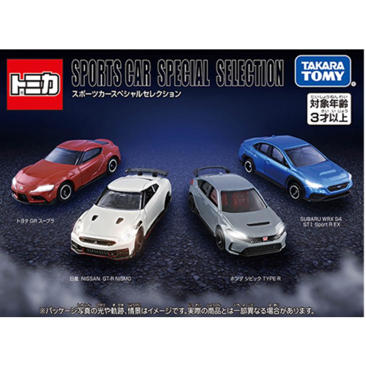 トミカ スポーツカースペシャルセレクション(WRX S4,GR スープラ トミカ スポーツカースペシャルセレクション(WRX S4,GR スープラ