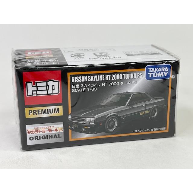 日産 スカイライン HT 2000 ターボ RS トミカプレミアム タカラトミーモール オリジナル｜adoingplus-shopping｜02