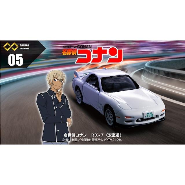 トミカプレミアム 05 名探偵コナン RX-7(安室 透) トミカプレミアム