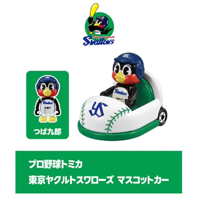 【新品未開封】ヤクルトスワローズ つば九郎 マスコットカー トミカ 2025 プロ野球トミカ2025 東京ヤクルトスワローズ マスコットカー