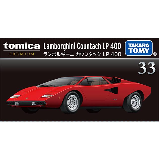 トミカプレミアム 33 ランボルギーニ カウンタック LP400 : toy's