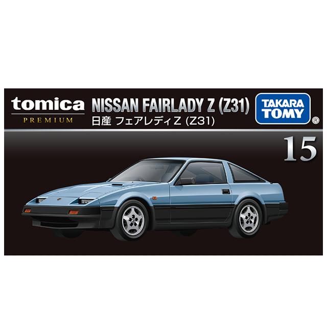 トミカプレミアム 15 日産 フェアレディZ (Z31) : toy's world - 通販