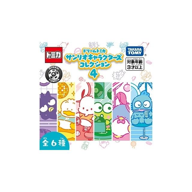 ドリームトミカ 9月入荷分 サンリオ キャラクターズ コレクション 4